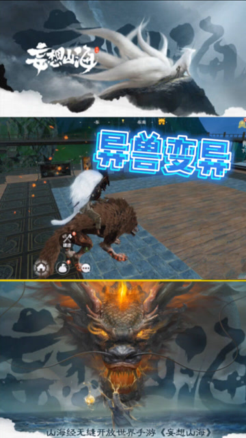 妄想山海变异的猲狙四肢发红光的狼