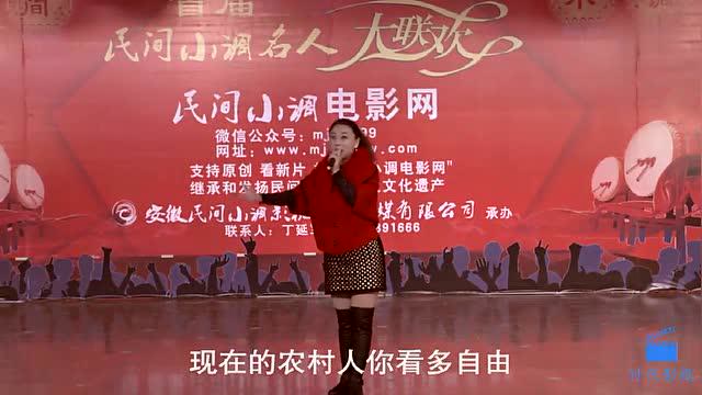 民间小调实力演员方雪艳演唱新农村十二月