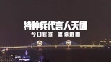 和平精英代言人官宣，落地重庆、武汉、杭州、上海四地灯光大秀！