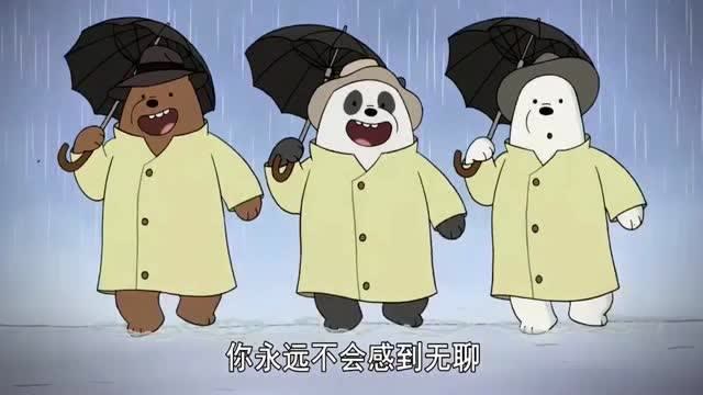 咱们裸熊:白熊棕熊熊猫化身正义使者,解救电影院