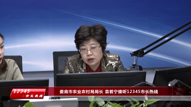 市长热线—农业农村局(1)