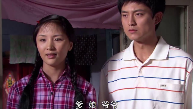 葵花进城麦田爷爷让葵花与麦田下月完婚葵花却让麦田去上大学