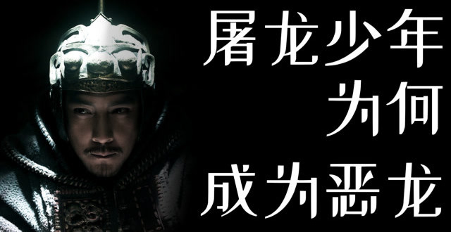 三国名人传:屠龙的少年终究成龙,可是谁知他...也曾满怀梦想