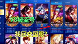 王者荣耀：玩家账号被盗，找回后竟变国服韩信？忍不住笑出了声