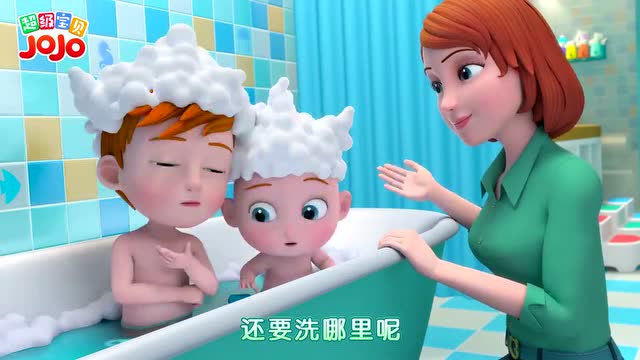超级宝贝jojo第11集宝宝爱洗澡
