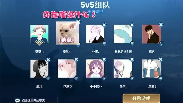 你的安安:林锡护妻狂魔,撩妹大队楠枫林颜