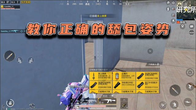 蓝少和平精英舔包太慢怎么办打开这几个设置让你成为真正的舔包王