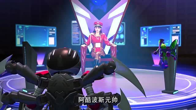 快乐酷宝阿酷波斯元帅得到一个消息后大笑不止