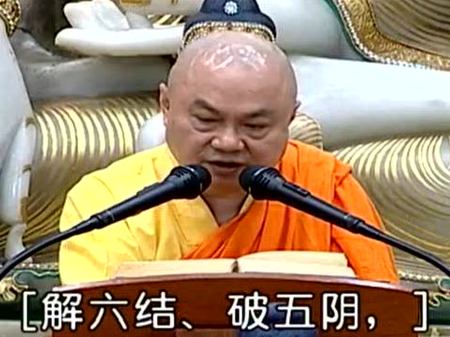 慧律法师《观世音菩萨耳根圆通章》-2