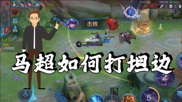 诡枪:马超对线坦边的详细教学,好好学好好看