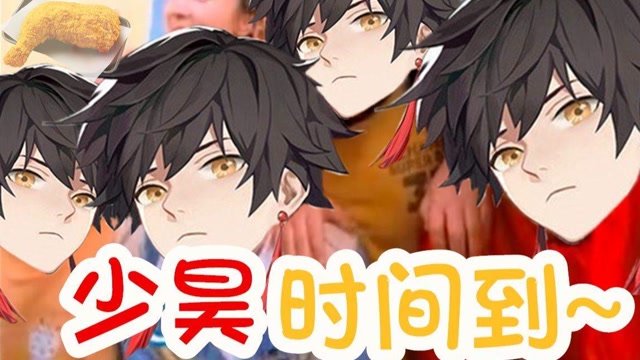 【解神者】前方高能!少昊时间到!少昊哥哥的沙雕鬼畜!