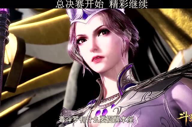 唐三:都怪你,害我媳妇都暴露了,断肠红都掉了!