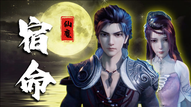 《流星幻剑》少年江湖远,仙魔一念间!