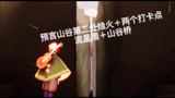 光遇:光遇—云城落日