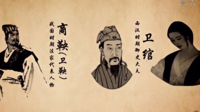 百家姓中的卫姓并不陌生出过很多名人你能说出几个呢