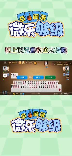 微乐够级清空对家对家你确定