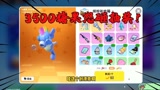 香肠派对：十七怒砸3500糖果抽鱼人节皮肤！中间出状况气死人了！