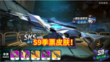 香肠派对：S9赛季季票奖励丰富，银河战舰小队，科技感十足！