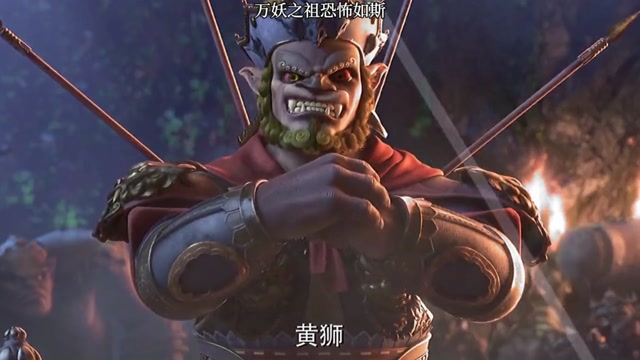 万妖之祖元蒂会是地狱火孙悟空的对手吗
