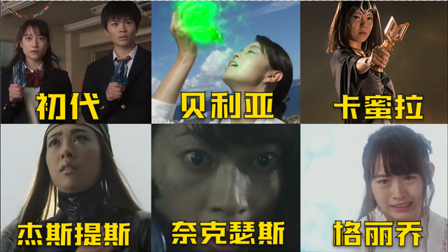 盘点奥特曼中6位女性人间体,你觉得谁更厉害,贝利亚真是美貌与力量的