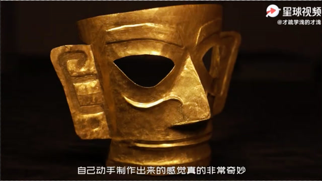 小伙用纯金手工复原三星堆黄金面具