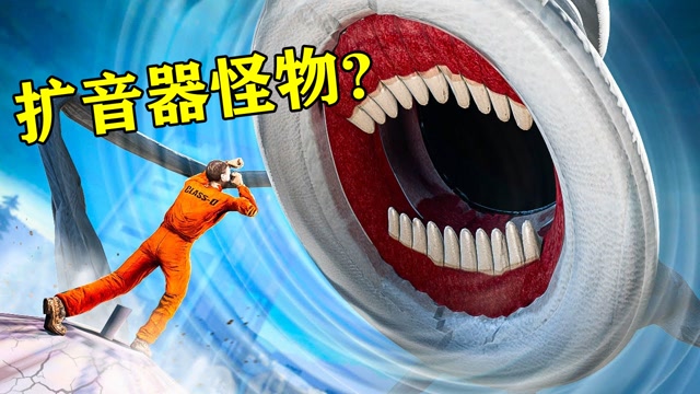 gmod游戏:阿赐城市遇到扩音器怪物,能否打败它!