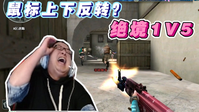 cf凭什么能玩十年?绝迹:就凭这群沙雕!