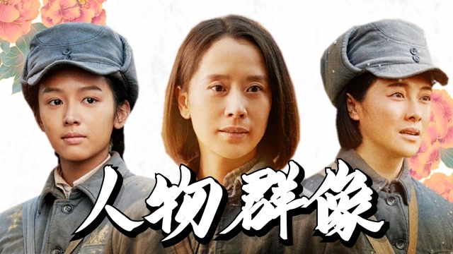 人物群像大赏!用片头曲《朵朵花》打开《啊摇篮》