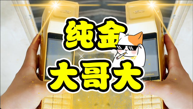 绝版黄金大哥大突然出现,当年江湖大哥才敢用,现在却一毛不值?