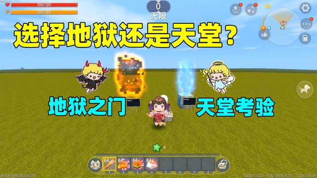 迷你世界半拉小剧场:选择天堂之门还是地狱之门?