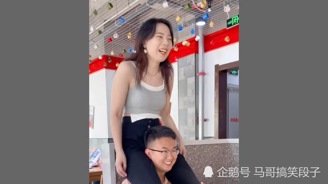 美女骑在男朋友脖子上为了证明这个事