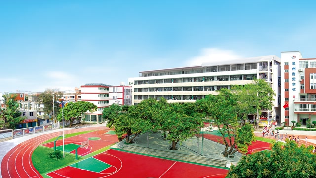 泉州财贸职业技术学校2021招生宣传视频