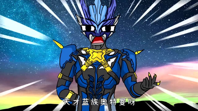 蓝族天才托雷基亚,得到力量宝石打败赛罗,该如何应对?