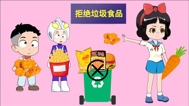 拒绝垃圾食品卡通图片