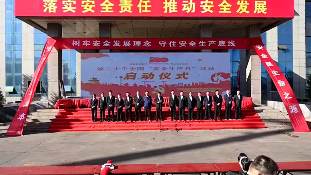 盂县东坪煤业举行第20个全国"安全生产月"启动仪式