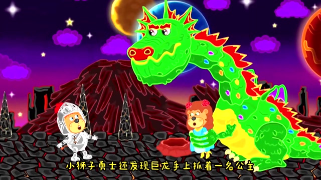 小狮子动画:小狮子用滑翔伞,被恐龙吐火烧没了