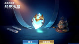 王者荣耀S24赛季，多少次必抽中玲珑水晶