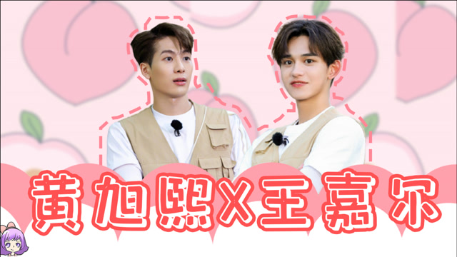 【黄旭熙x王嘉尔】沙田兄弟再相聚互动超有爱,俩人抱着不撒手也太甜了