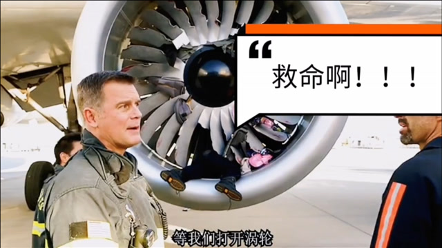 紧急呼救:飞行员被吸入飞机引擎,竟然意外活了下来