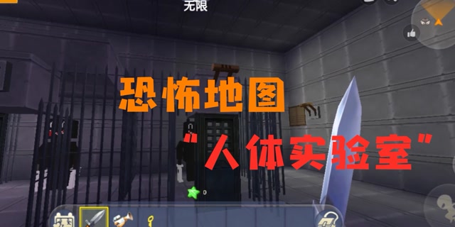 迷你世界:小萝莉发现一个恐怖实验室地图,直接被吓傻了