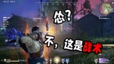 永劫无间：欧皇附体，舔尸舔了个爆裂箭，化身老六搞偷袭，太爽了