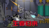 坦克世界：工程师在基地，抓紧时间提炼魔法金属，修复利维坦兄弟