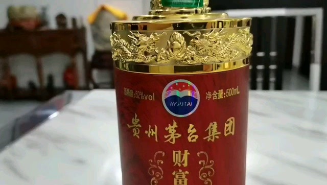 财富天下——贵茅系列老酒片