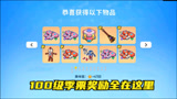 香肠派对：S10赛季倒计时，100级季票奖励，几百样物品
