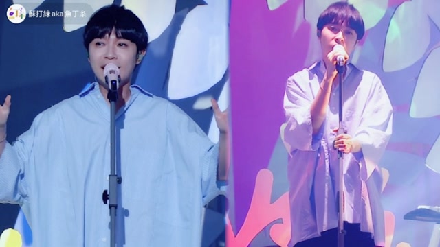 太惊艳!苏打绿(鱼丁糸)新歌首唱《蜂蜜人参》,吴青峰唱响新奇旋律