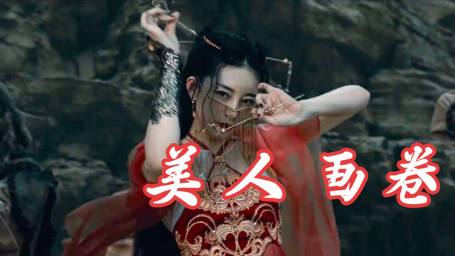 《镇魔司:西域异兽》颜值向:顾念彤翩若惊鸿,婉若游龙的美!