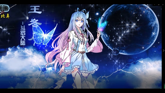 原创绝美手绘《斗罗大陆》光之女神王冬儿