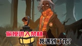 #爱玩新游特邀作者团# 哈利波特：魔法觉醒10 偷摸进禁林，遇到火龙？