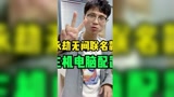 永劫无间捏了个固态和显卡！#电脑 #永劫无间 #影驰