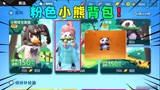 香肠派对：国庆节上架这么多新皮肤！竟然还免费送所有人宝箱！